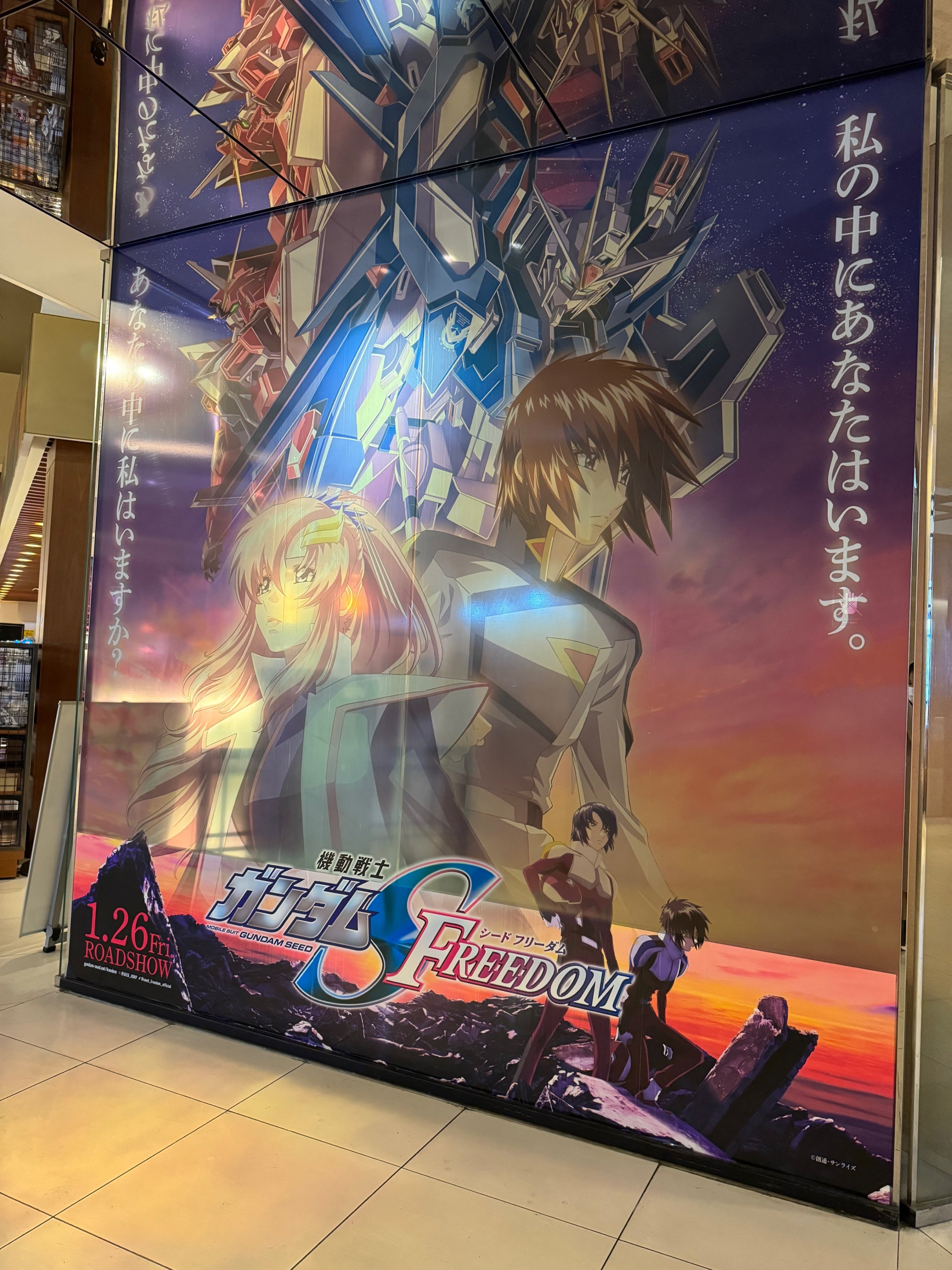 機動戦士ガンダムSEED FREEDOM】4DX巡り｜舞い降りる墓
