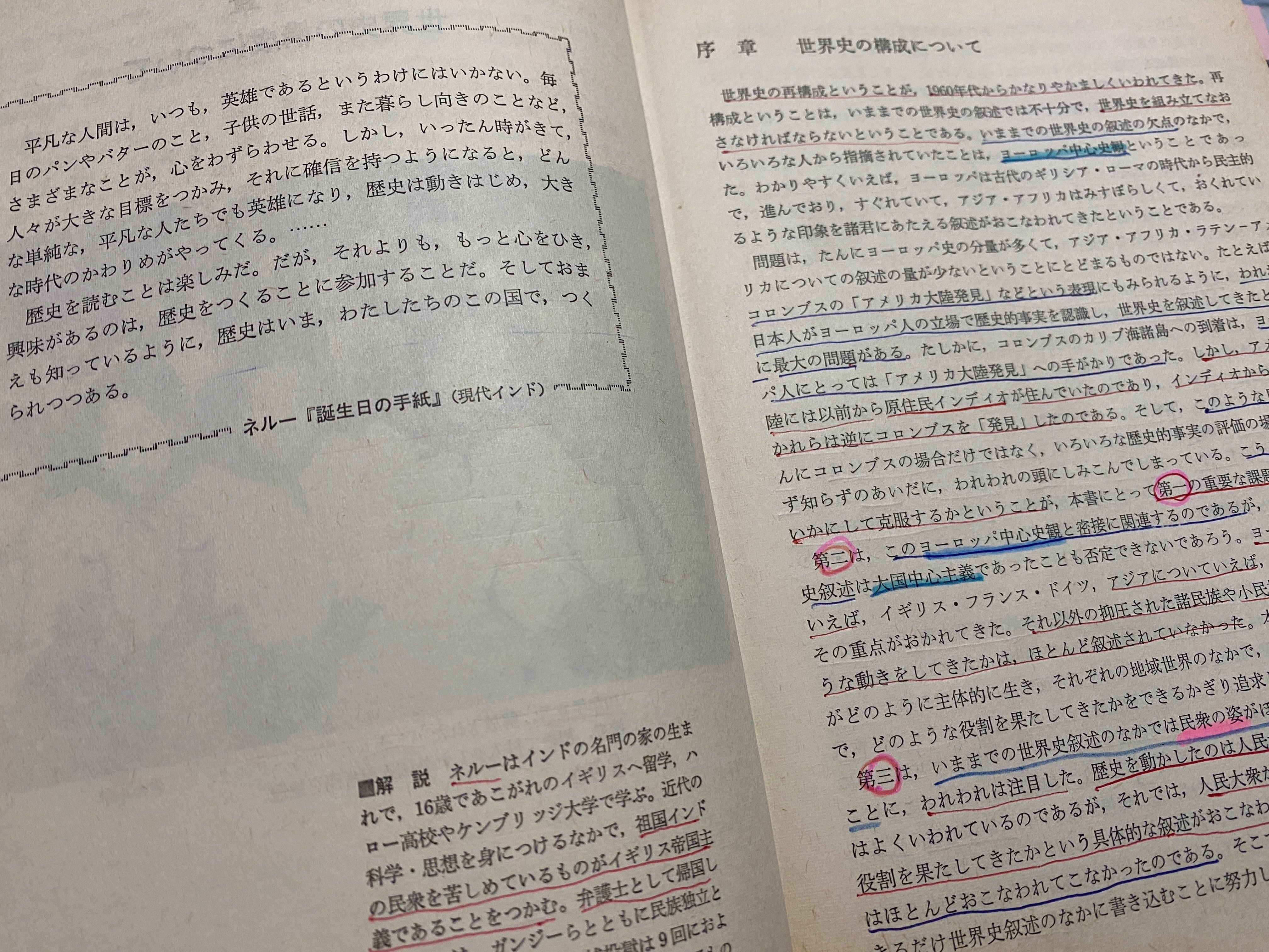 Amazon.co.jp: 改訂版 流れ図で攻略 詳説世界史B : 高橋 和久: 本