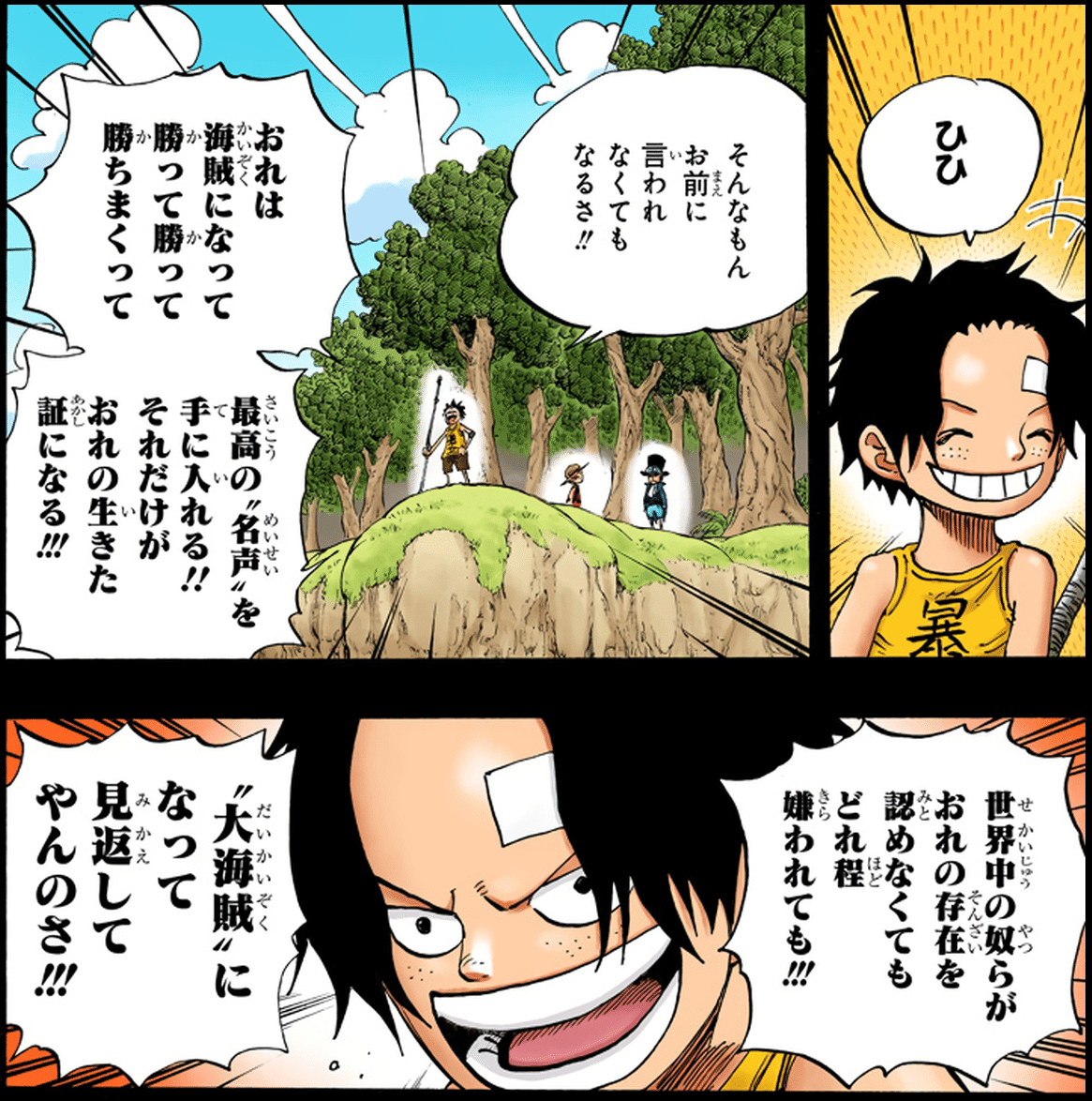 ルフィの夢の果て＋ワンピース】の正体とは？伏線解読研究書｜HaRu.D.MoLay