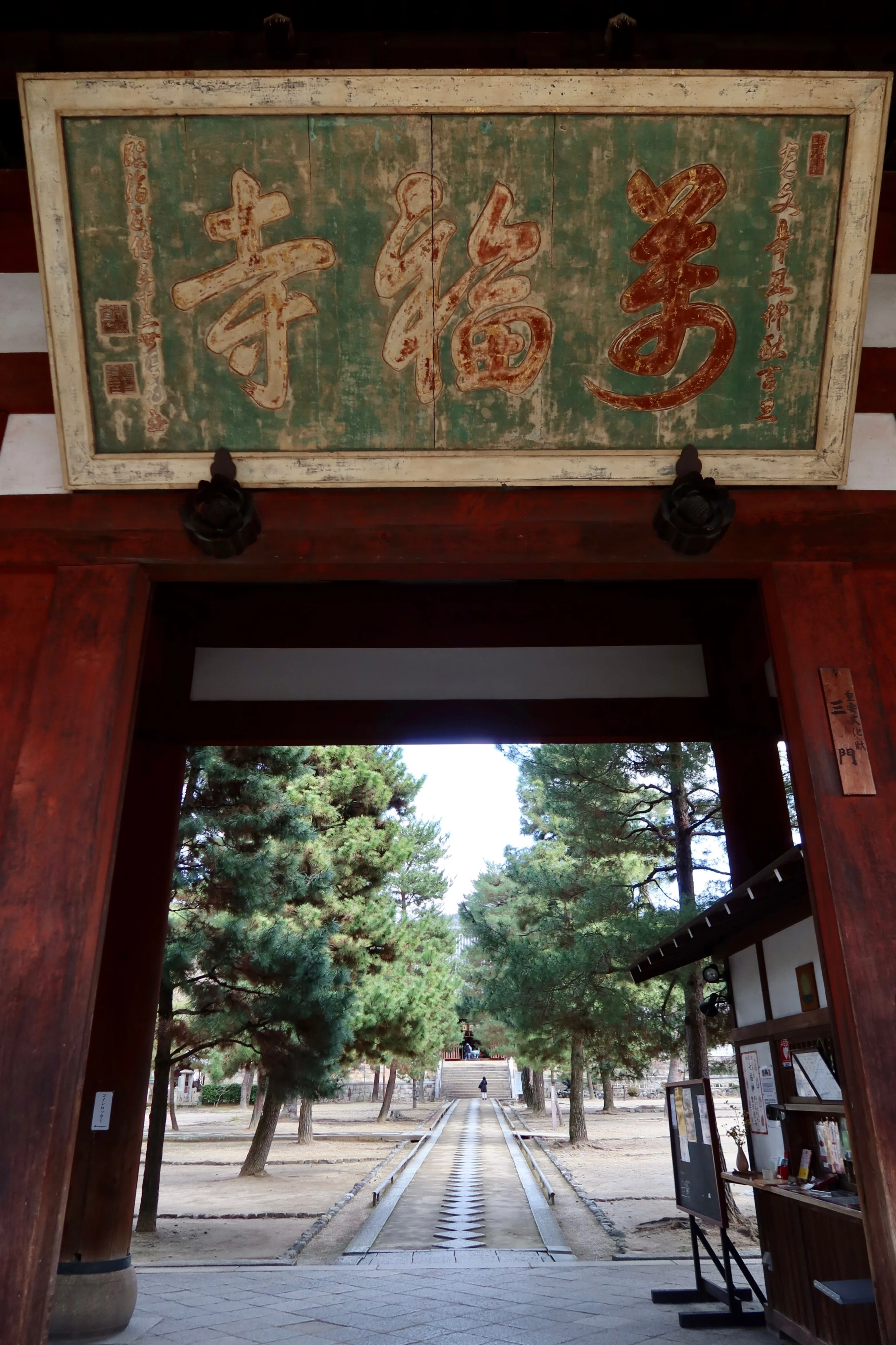 徒然雲 卍でかためる美 【黄檗宗大本山 萬福寺】京都｜kumokichi