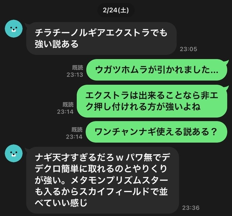ポケカ】エクストラバトルの日 カードショップ札屋_2024/03/07