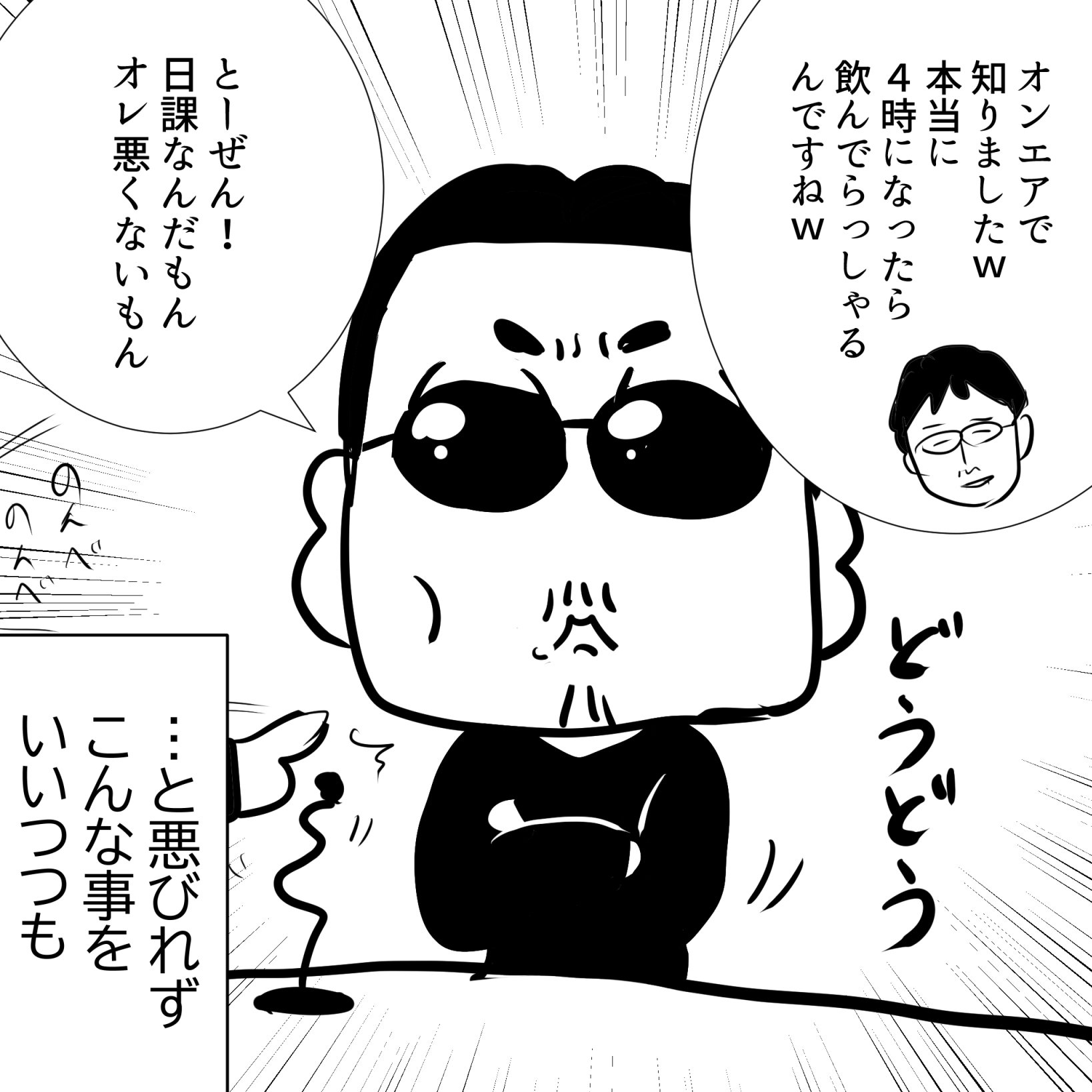 THEALFEE】『アルフィー坂崎さん本日Dear BEATLES 2024に出演