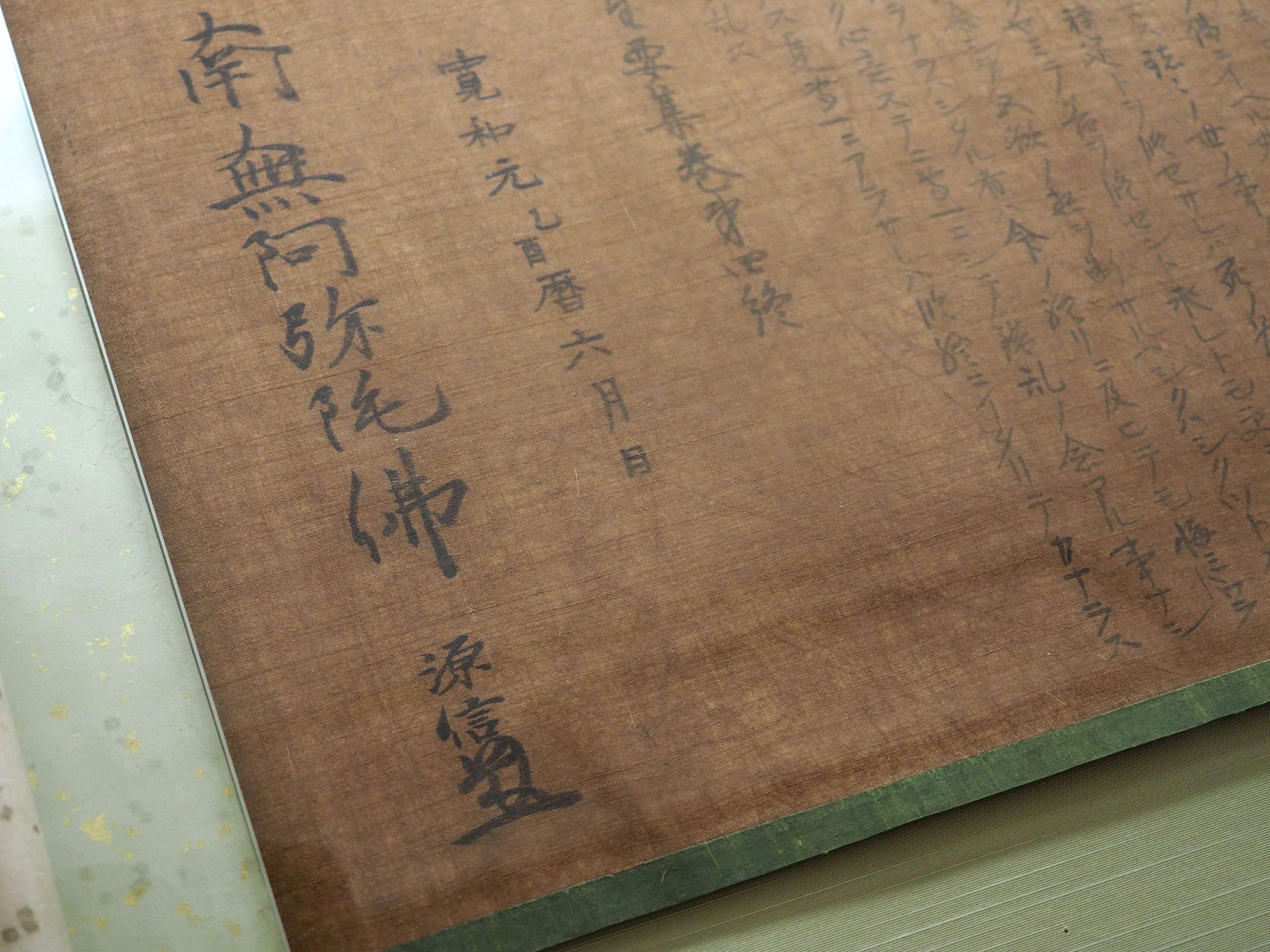 往生要集抄 古活字版 | 佛教大学図書館デジタルコレクション