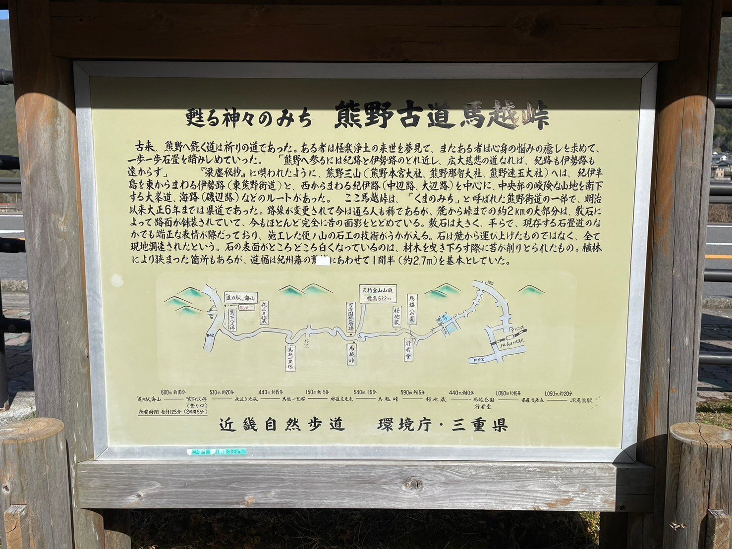 3月①熊野古道 馬越峠~天狗倉山、尾鷲神社|もよりん 3月①熊野古道 馬越峠~天狗倉山、尾鷲神社|もよりん