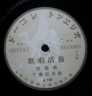 【みのミュージックサイン入り】にほんのうた 音曲と楽器と芸能にまつわる邦楽通史 にほんのうた 音曲と楽器と芸能にまつわる邦楽通史 | みの |本