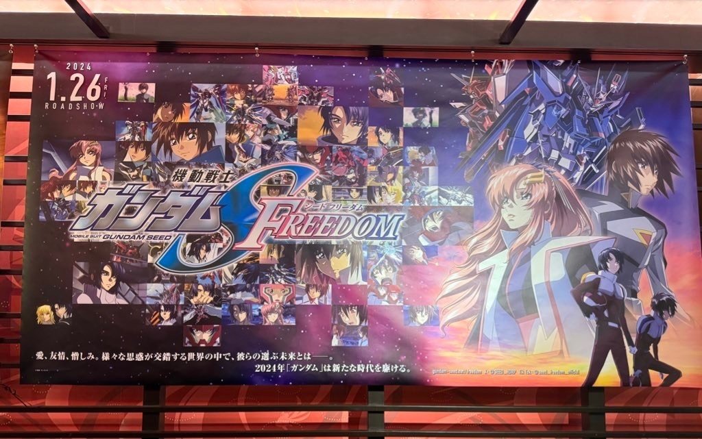 機動戦士ガンダムSEED FREEDOM】4DX巡り｜舞い降りる墓