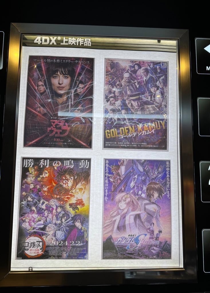 映画『機動戦士ガンダムSEED FREEDOM』4DX MX4D B2ポスター 機動戦士ガンダムSEED FREEDOM』4DXやMX4Dでアスランの“一撃”を