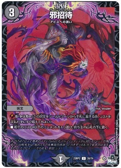 ［カジュアルデッキ] ゴッド　デュエマ デュエルマスターズ ゴッドノヴァOMG デッキレシピ詳細 | ガチまとめ