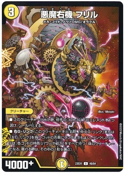 全文無料】呪文軸ドロマーゴッド構築論｜J_罪ちゃん_BOSS