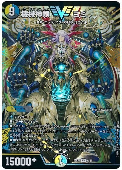 ドロマーゴッド デッキ ドロマーゴッド デッキ - メルカリ
