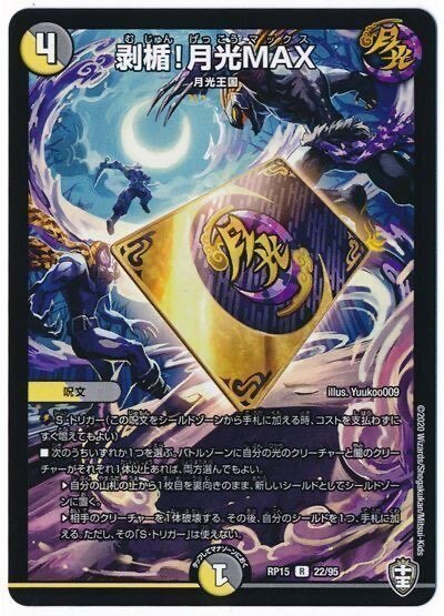 全文無料】呪文軸ドロマーゴッド構築論｜J_罪ちゃん_BOSS