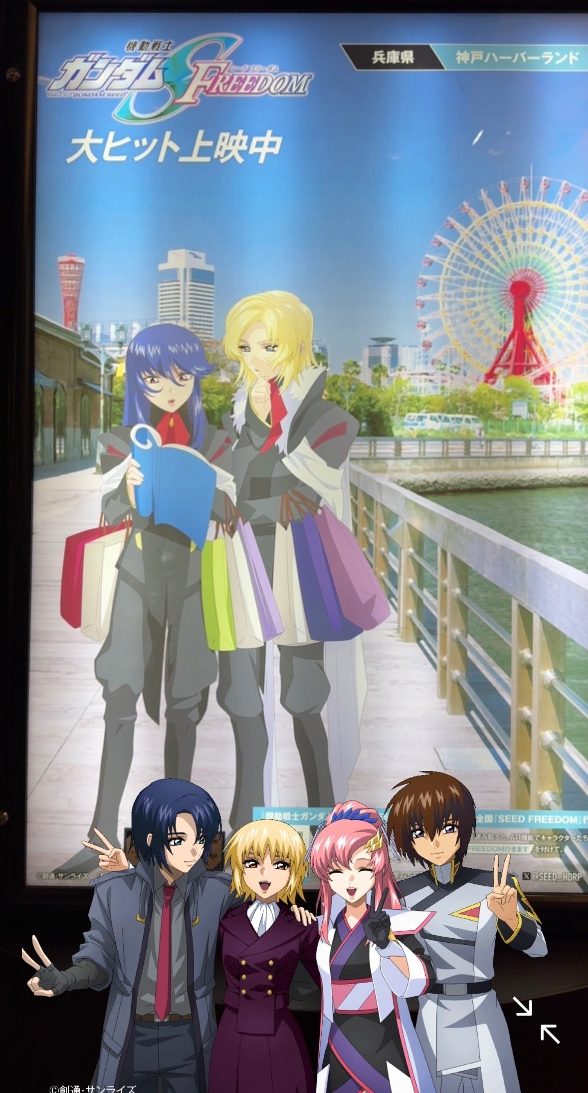 劇場版『機動戦士ガンダムSEED FREEDOM』4DXを3回観てきた感想