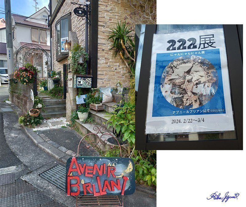 222(にゃんにゃんにゃん)展 ありがとうございました｜泉 麗香