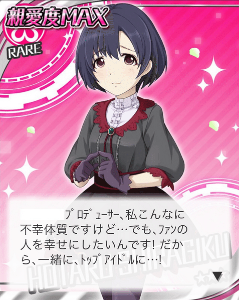 アイドルマスター デレマス 白菊ほたる FourSeasons カードスリーブ アイドルマスター デレマス 白菊ほたる FourSeasons カード