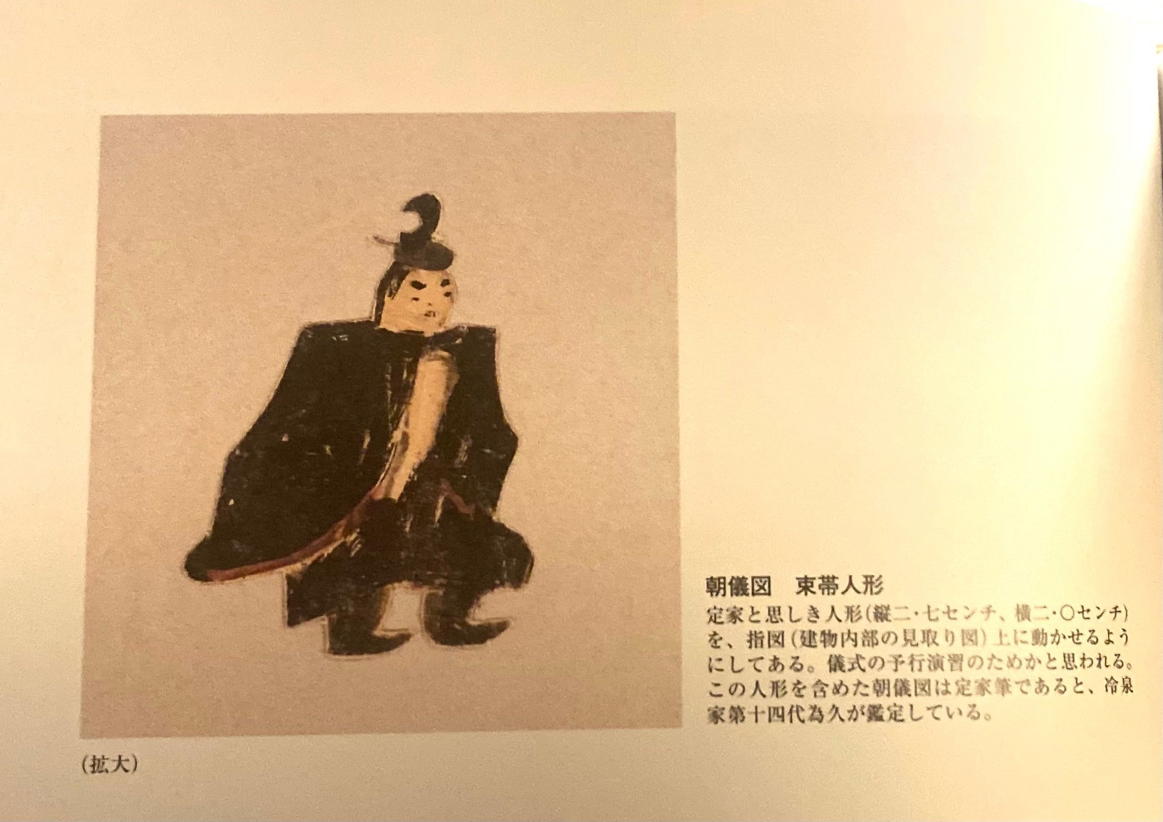 藤原道長の御堂関白記】【藤原定家の明月記】図解 貴族の日記 藤原道長の御堂関白記】【藤原定家の明月記】図解 貴族の日記