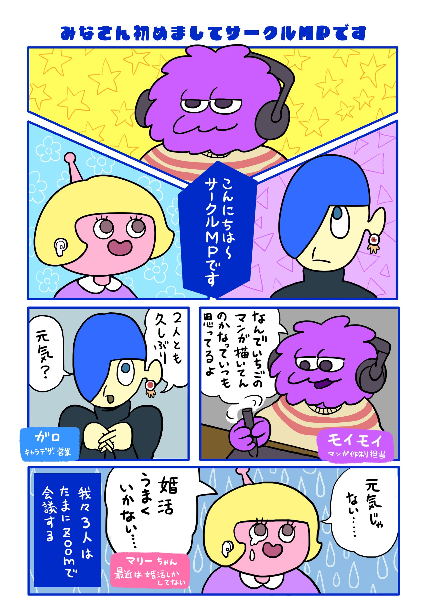 ポッポ※自己紹介お読みください様おまとめ ポッポ※自己紹介お読みください様おまとめ