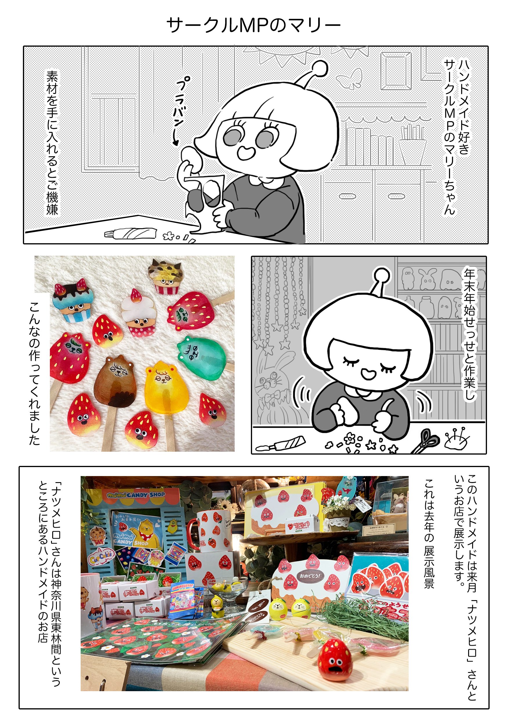 サークルMP自己紹介｜サークルMP