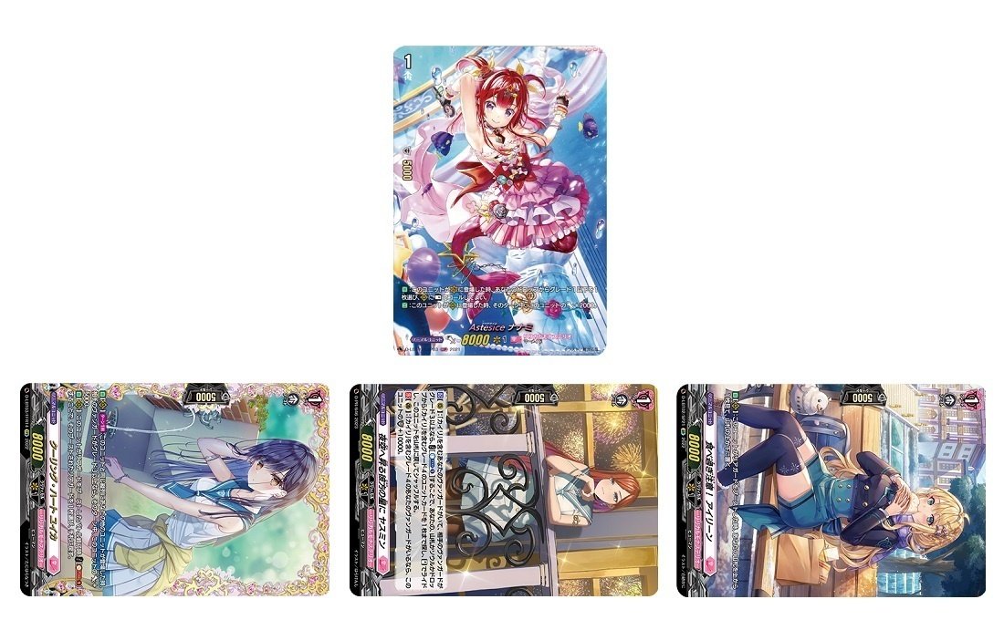 とあるファイターの推しヴァンガード、Astesice カイリで とあるファイターの推しヴァンガード、Astesice カイリで