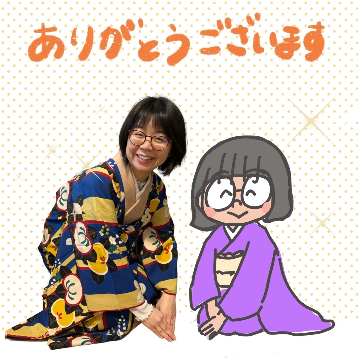 かすちょり様打ち合わせページ 渋
