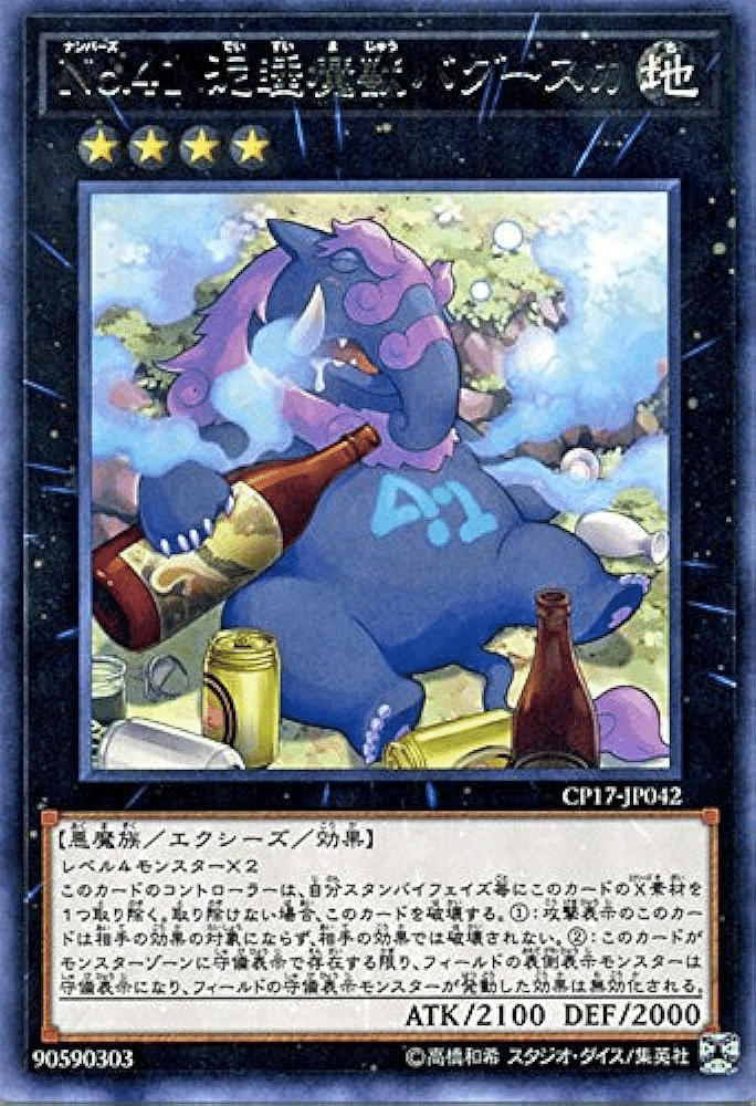 初心者向け】覇王型覇王魔術師(24.01環境)の構築とプレイの基礎