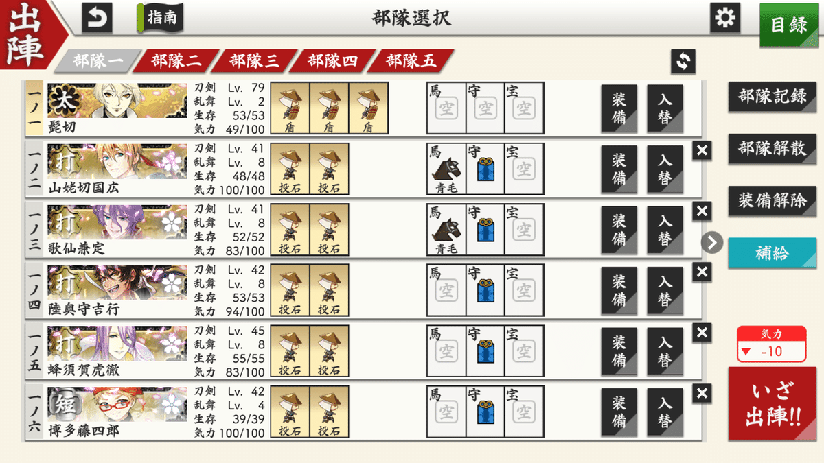 地下に眠る千両箱(大阪城)2024年3月 徹底解説｜異お太◇刀剣乱舞