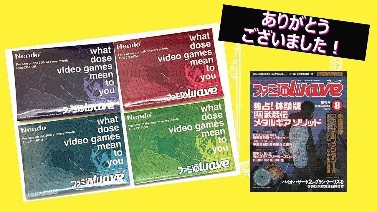 ファミ通WaveDVD全巻 GameWaveDVD全巻セット F.Wave付き 2025年最新ファミ通wavedvdの人気アイテム - メルカリ