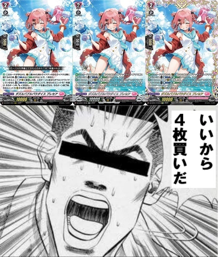 とあるファイターの推しヴァンガード、Astesice カイリでファイト