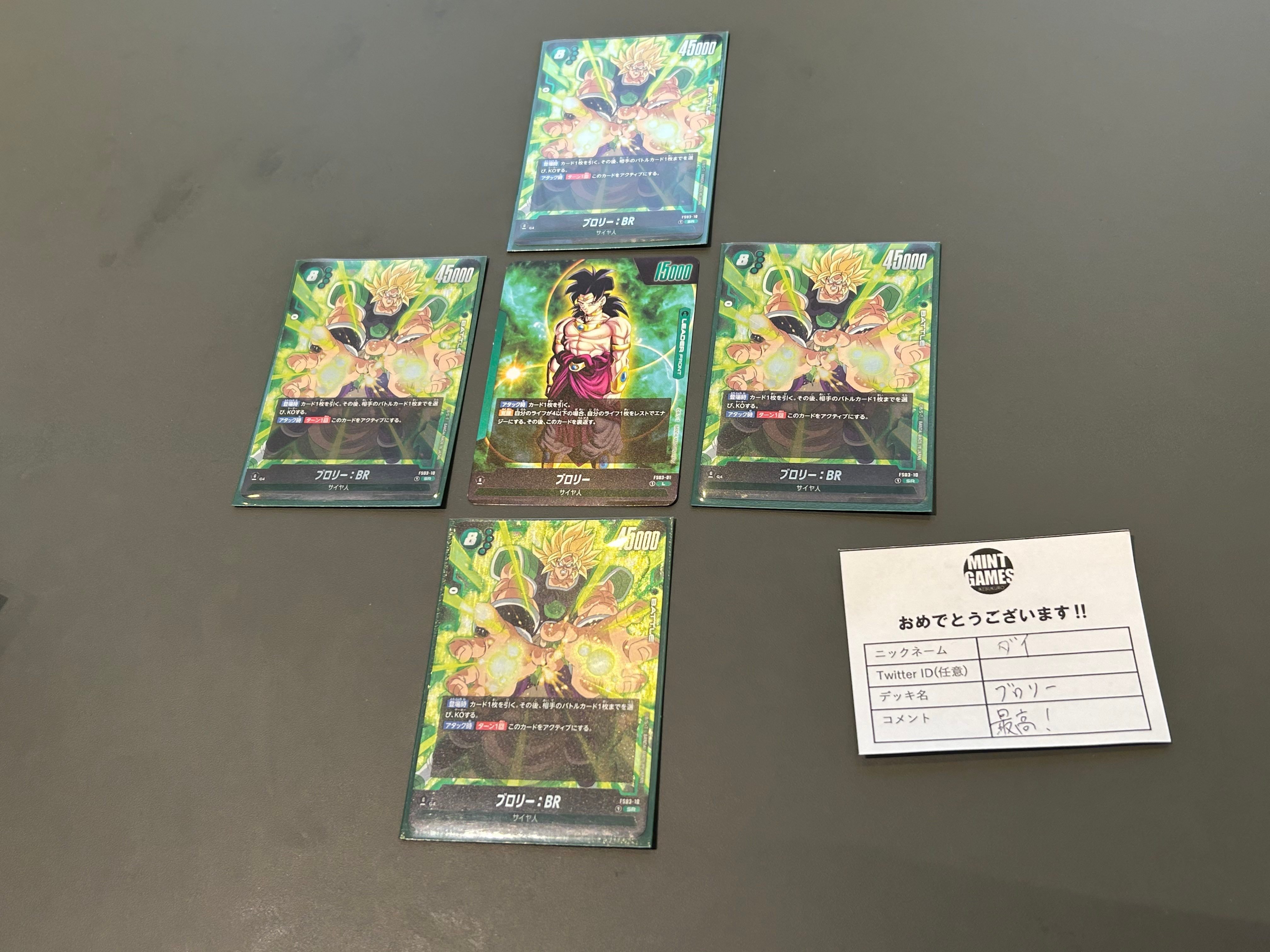 DBSCGフュージョンワールド】3/8(金) DBSCGフュージョンワールド DBSCGフュージョンワールド】3/8(金) DBSCGフュージョンワールド