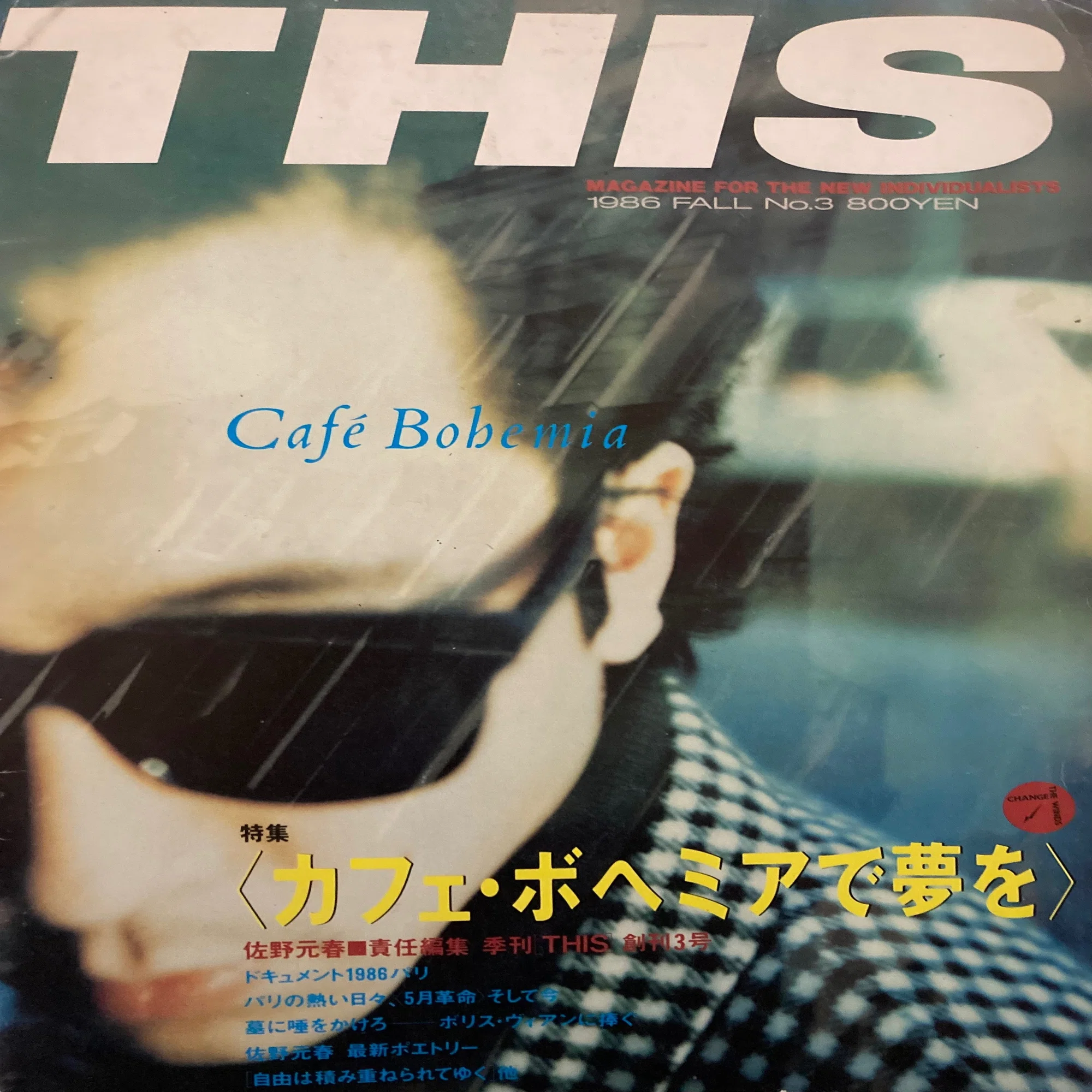 佐野元春with The Heartland Café Bohemia Part.1｜bluebeat