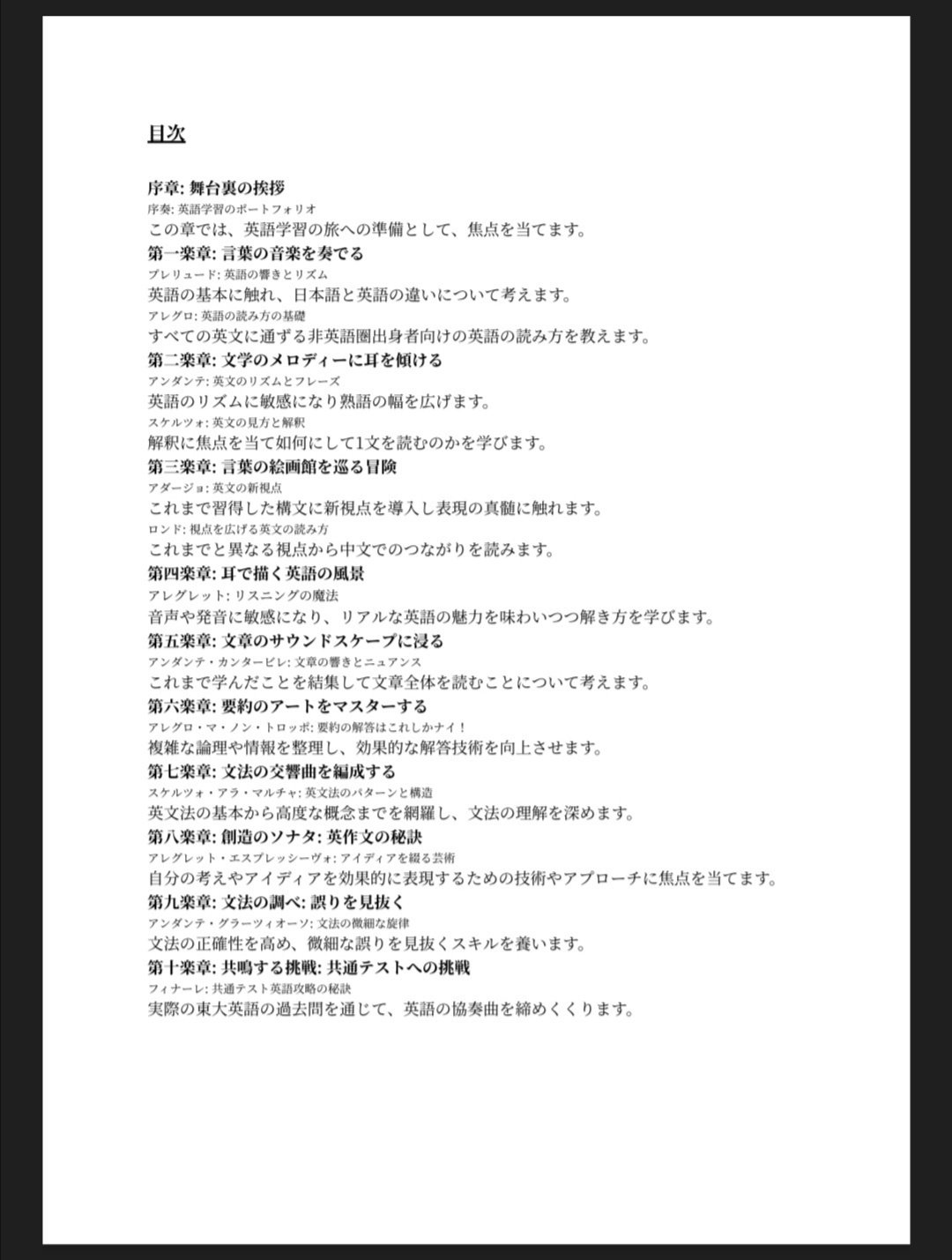 超朗報】東大英語の天才が東大英語の本書くってよ。｜海司＠東大生の  