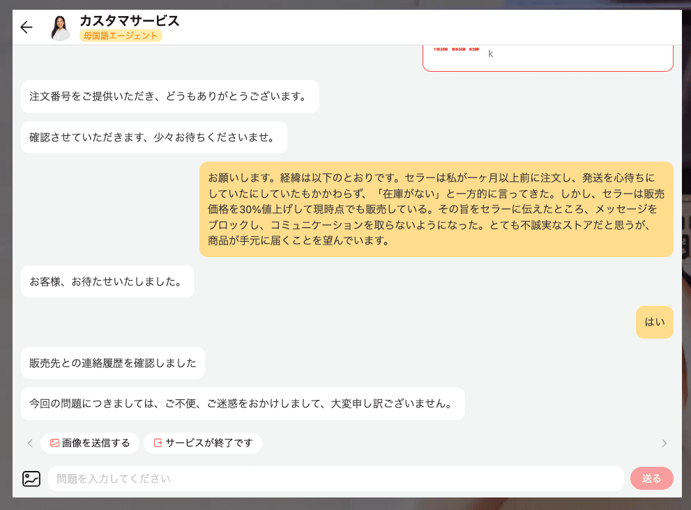 K→他の方の購入はお控えください！ 2021年最新版】Amazon出品制限確認と解除方法を徹底解説
