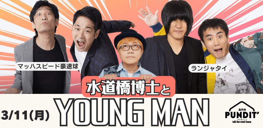 24年3月7日（木曜）『週刊文春』に松本事件論が掲載。宝島社