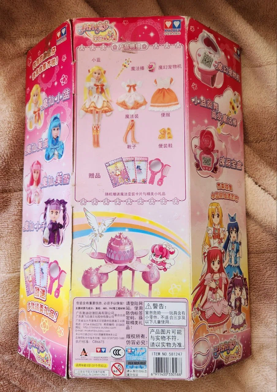 巴拉拉小魔仙（バララシャオモーシェン）の着せ替え人形をお迎えした