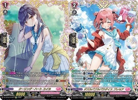 とあるファイターの推しヴァンガード、Astesice カイリで とあるファイターの推しヴァンガード、Astesice カイリで