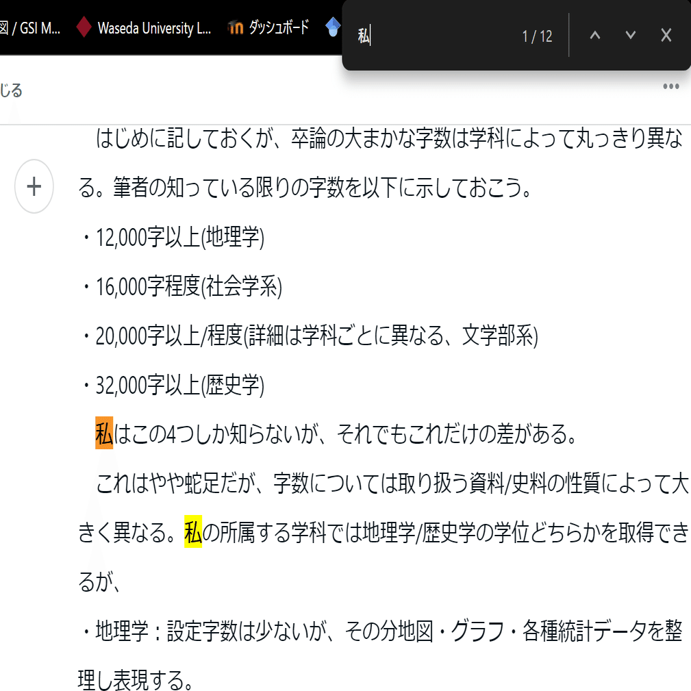 卒業論文。20000字以上。