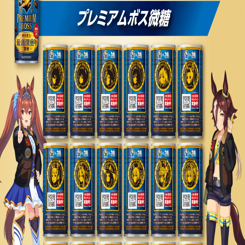 Amazon.co.jp: 14缶セット ウマ 娘. BOSSコラボ缶 新パッケージ