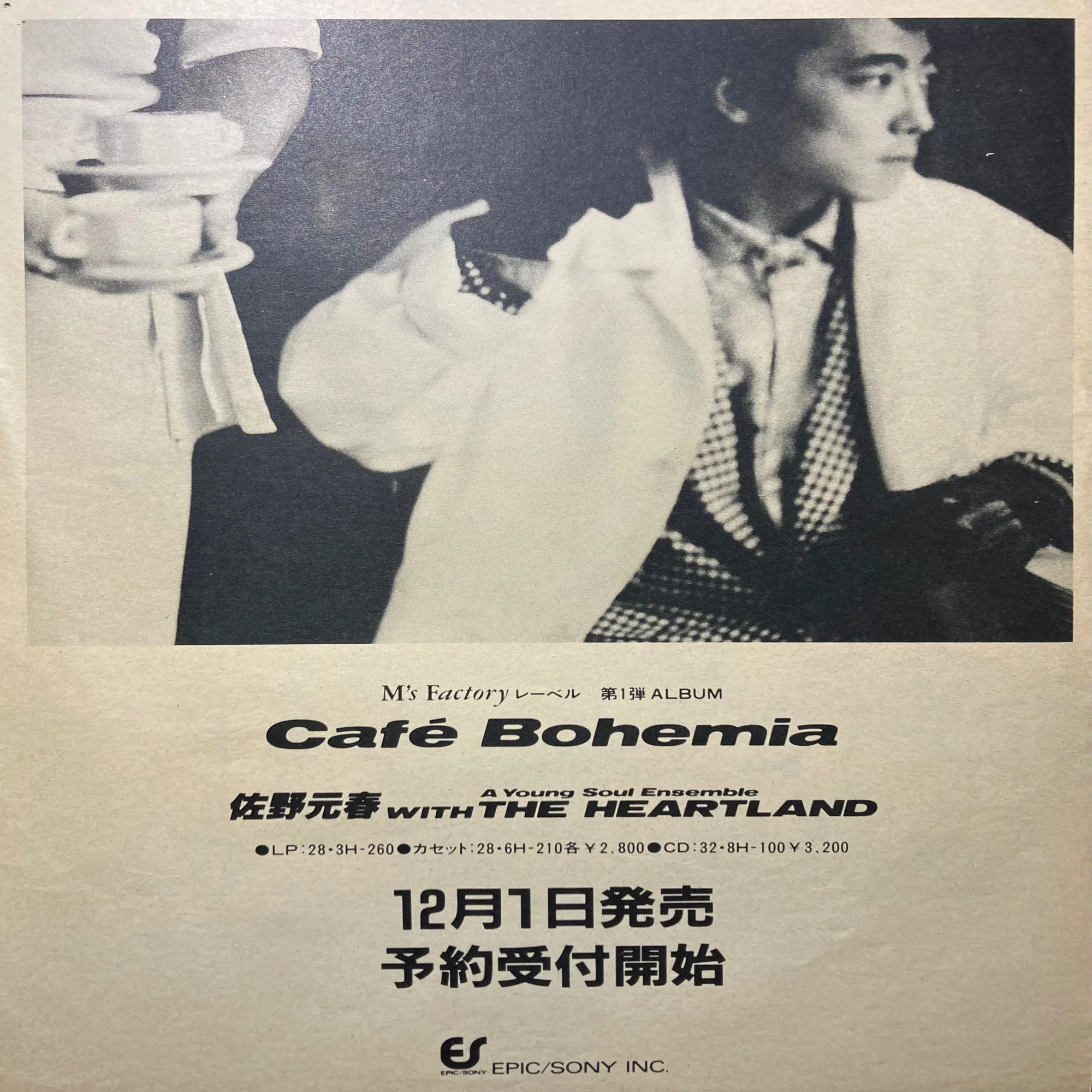 佐野元春with The Heartland Café Bohemia Part.1｜bluebeat