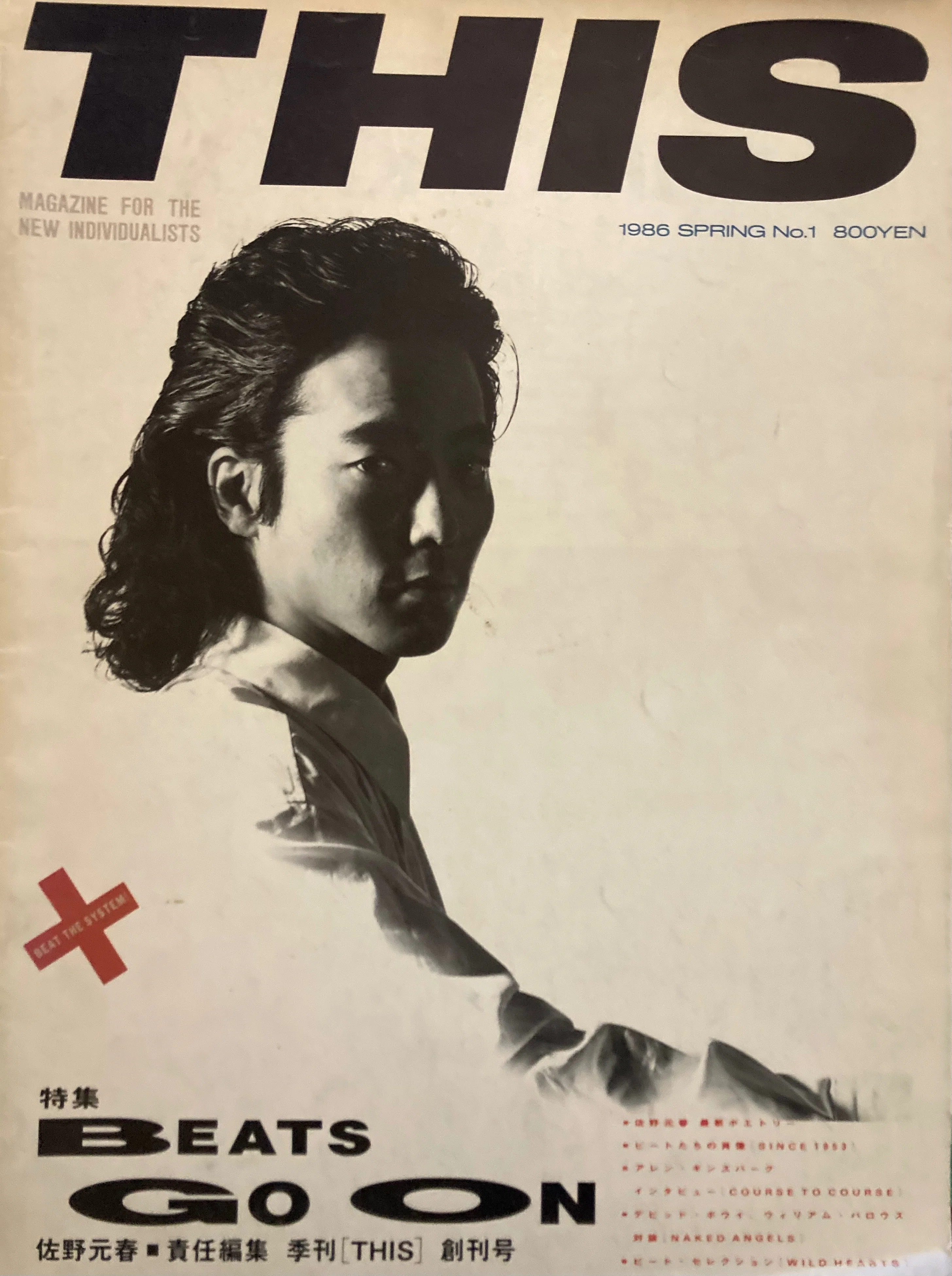 佐野元春with The Heartland Café Bohemia Part.1｜bluebeat