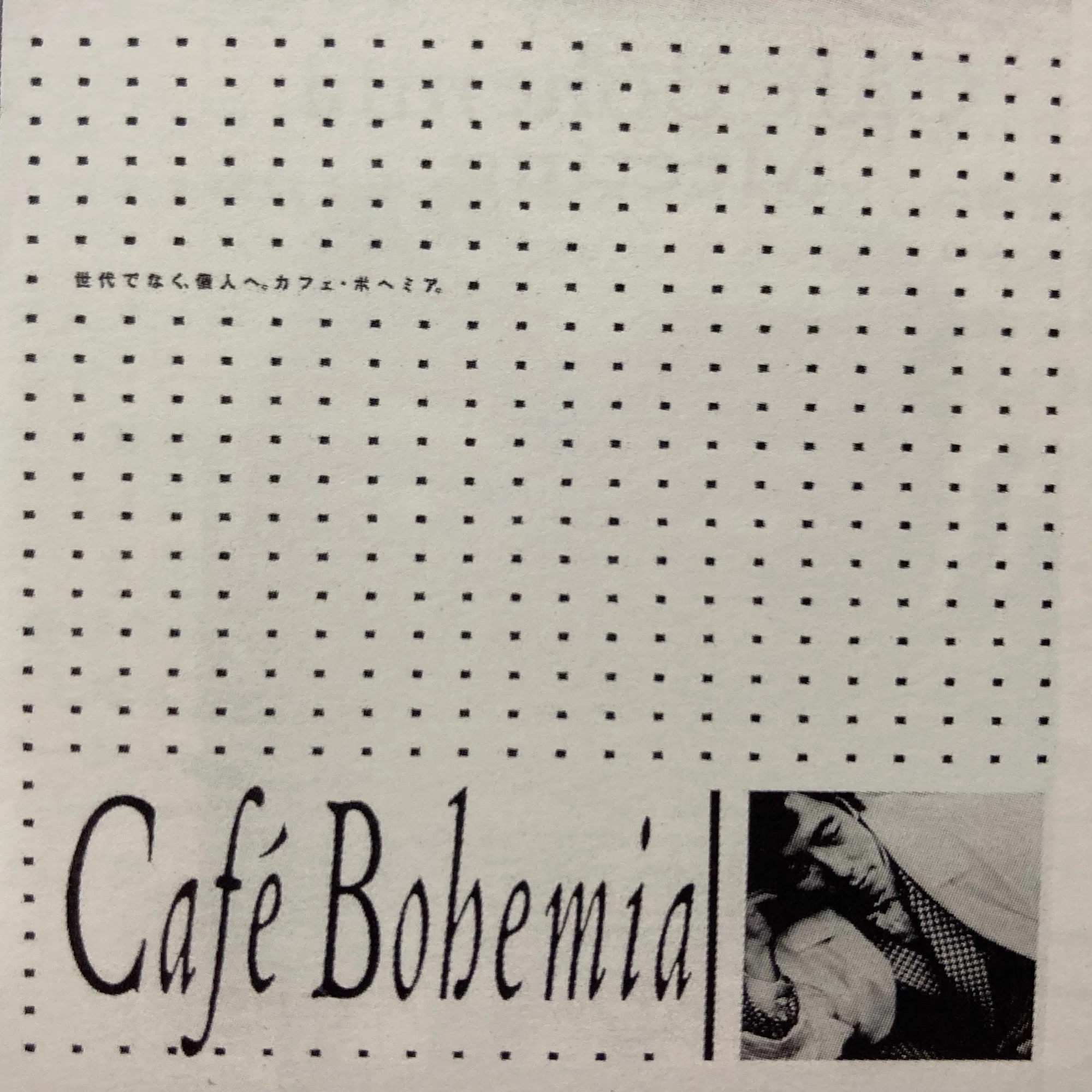佐野元春with The Heartland Café Bohemia Part.1｜bluebeat