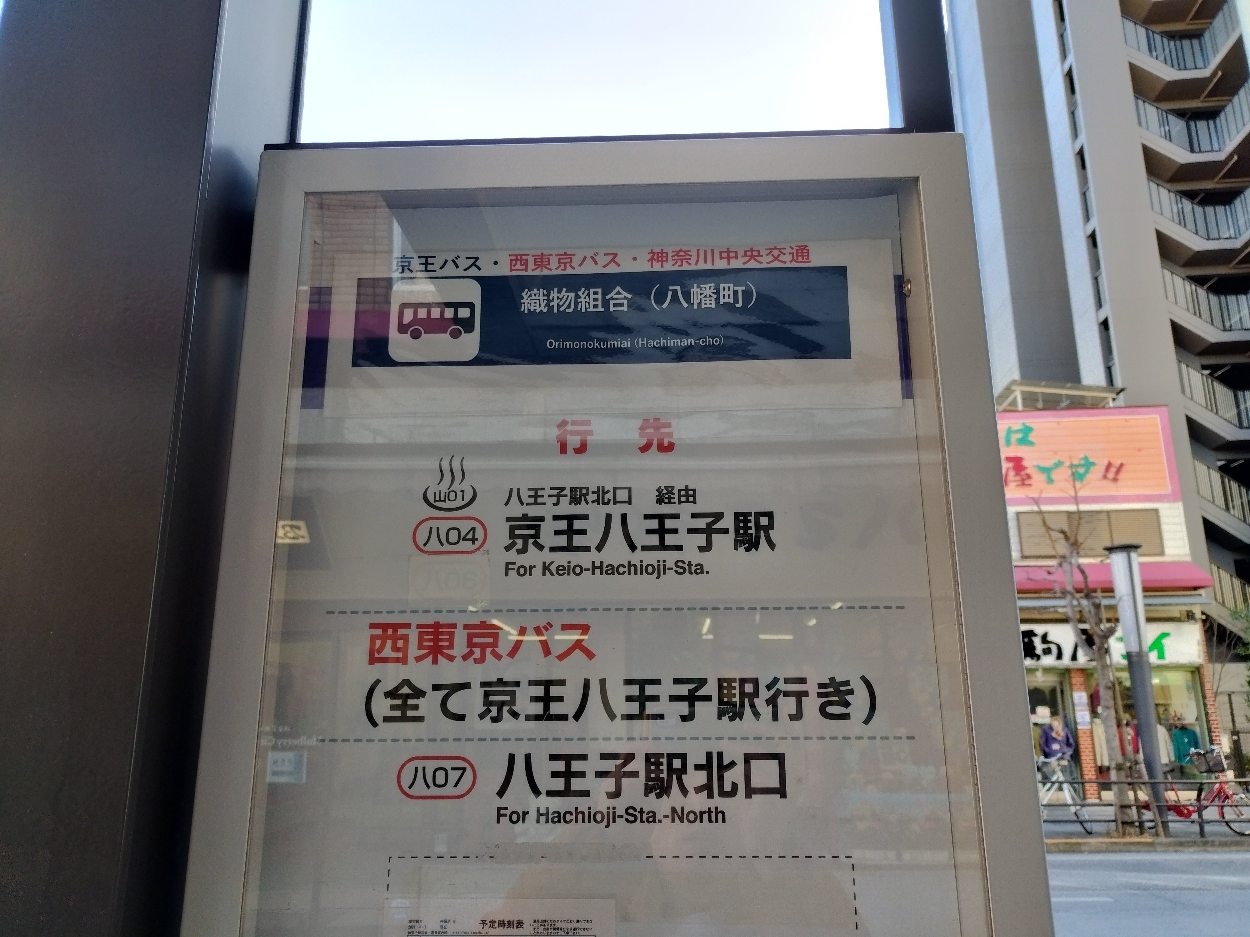 21 桑の都・八王子の史跡｜Koyu.Travel Records.