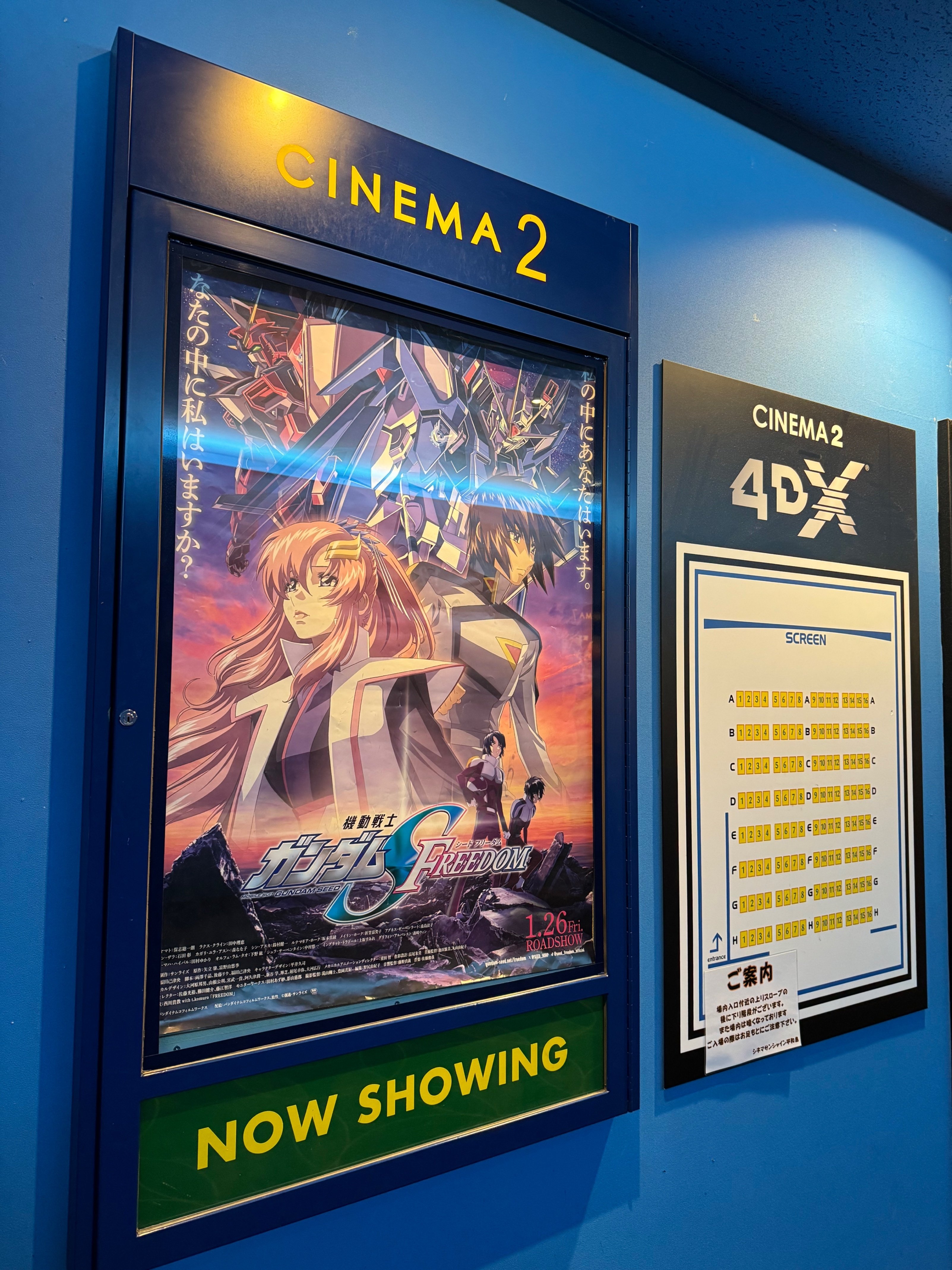 機動戦士ガンダム 4dx 機動戦士ガンダムSEEDフリーダム映画特典