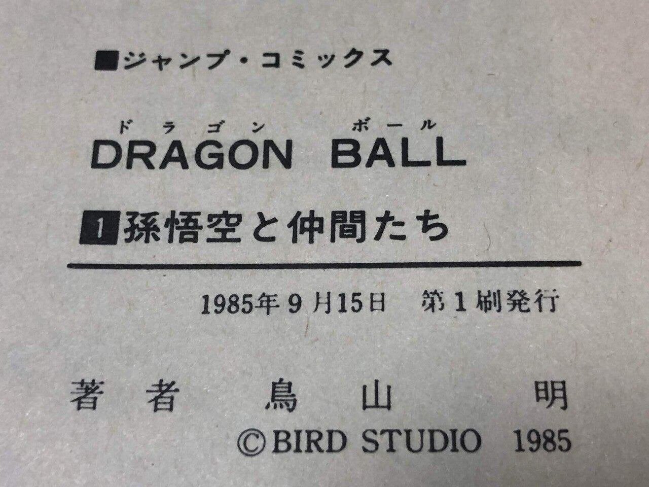 鳥山明 THE WORLD SPECIAL】集英社 1990年 / 頭突書店 / 古本