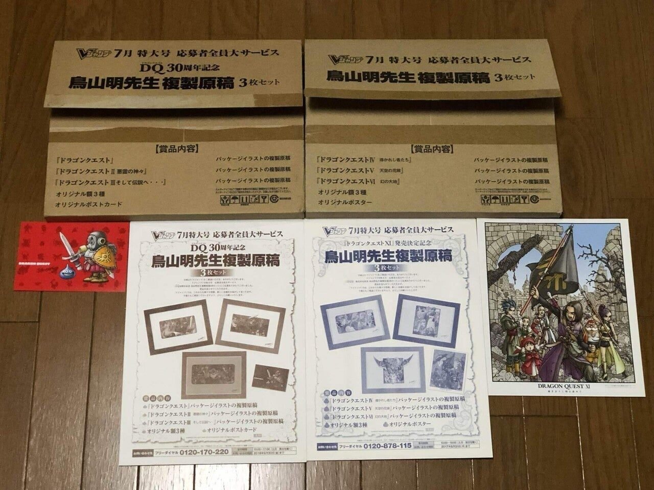 鳥山明よ、永遠に。｜Highway XYZ🌏💎✓