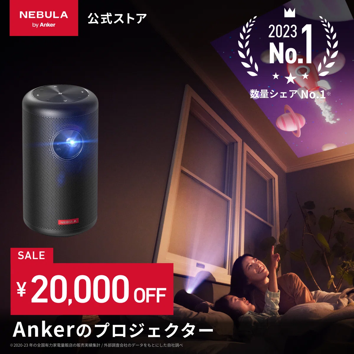 23年購入】Anker Nebula Capsule II 【公式通販】