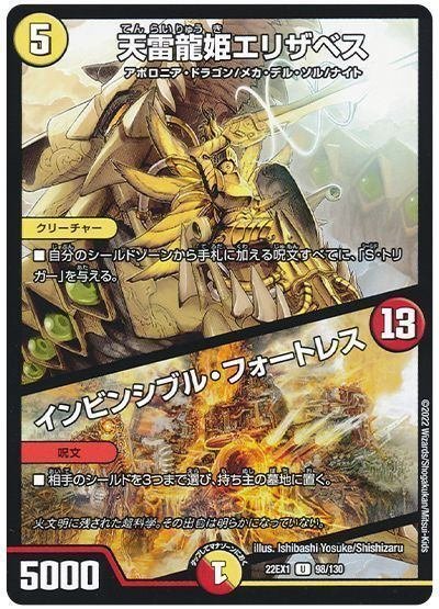 みんなで握ろうラカンフォートレス【DMCUC】｜ますばん