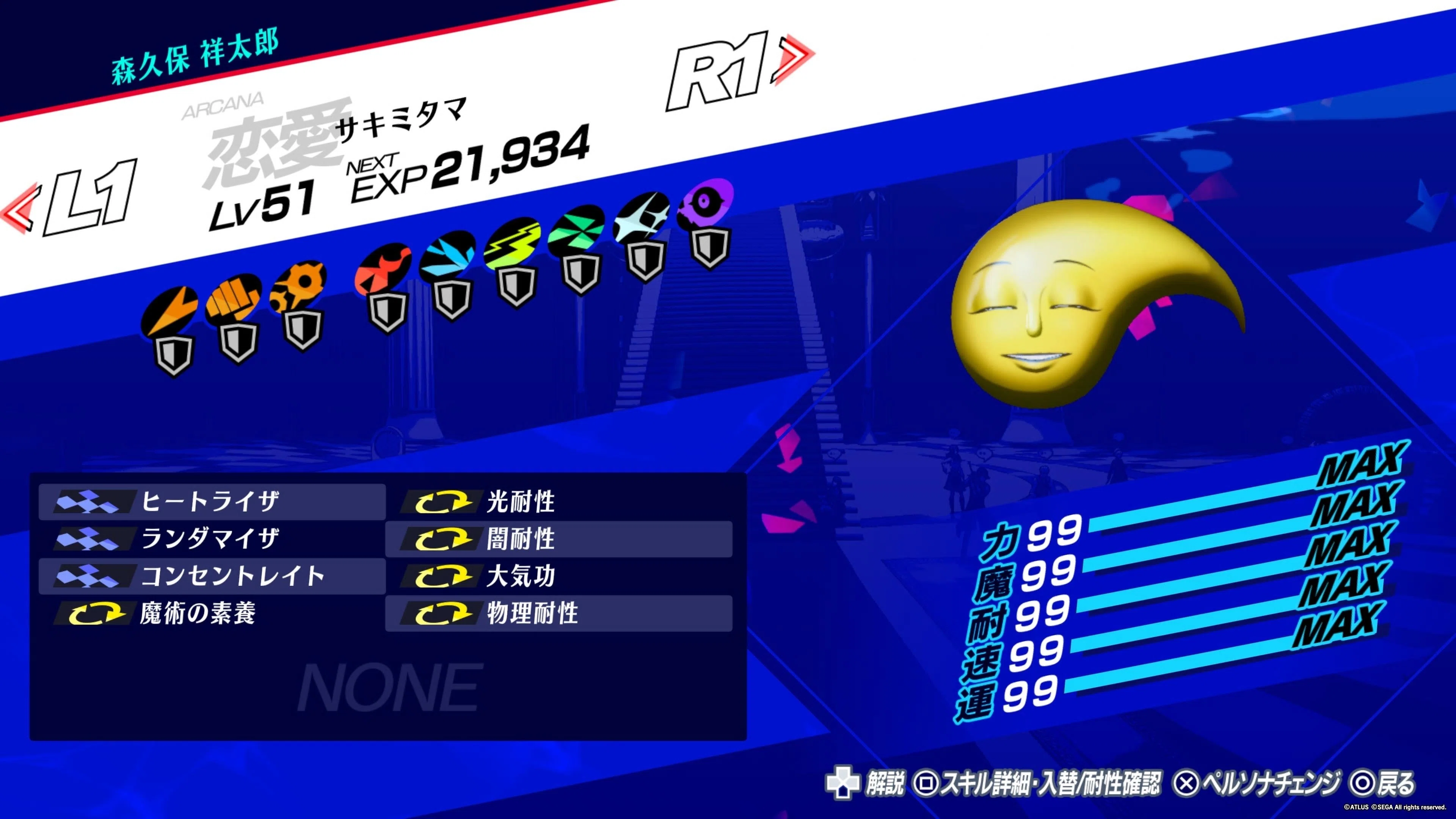 原作プレイ済みがペルソナ3リロードをクリアした率直な感想【P3R】｜じ