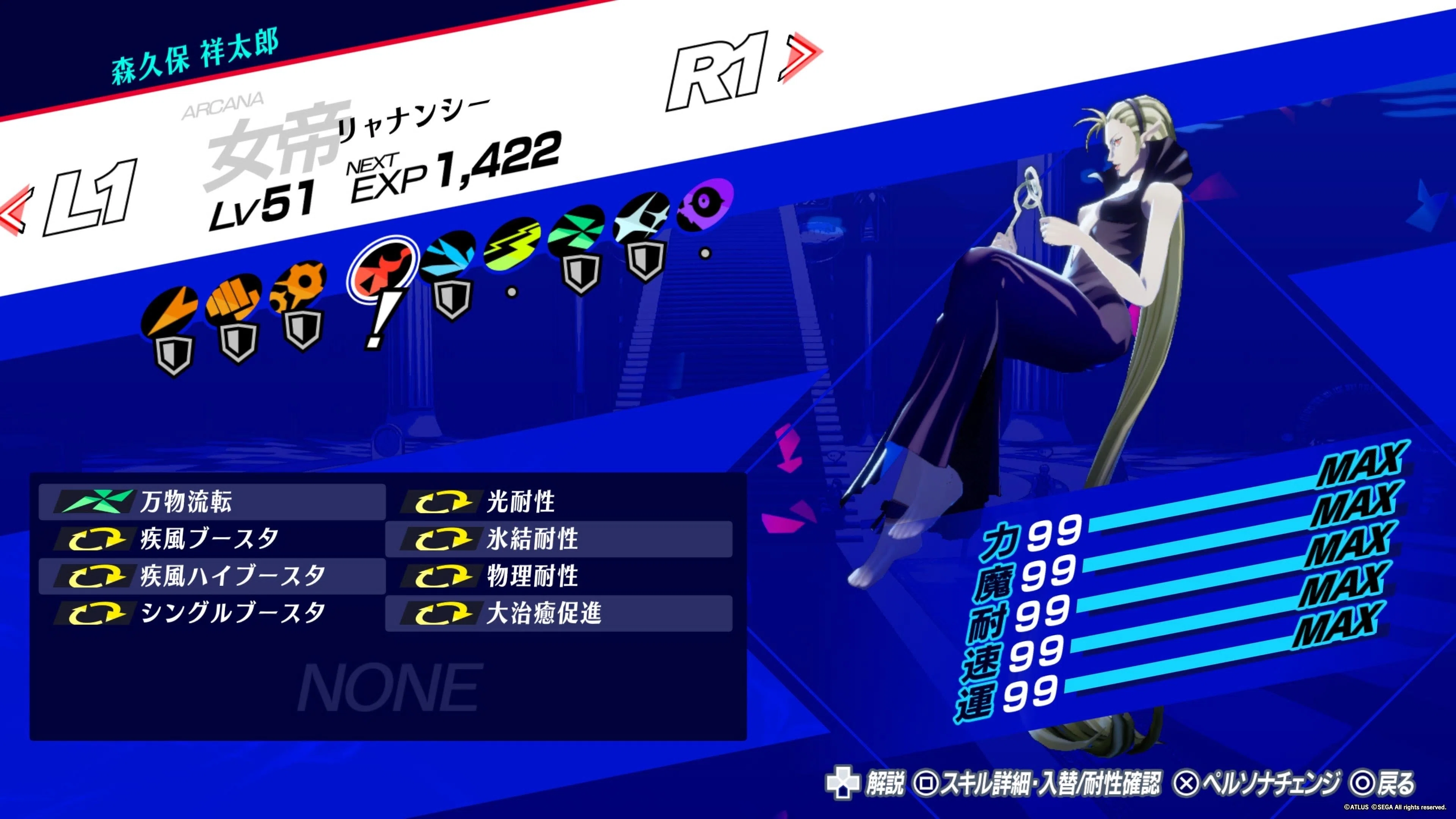 原作プレイ済みがペルソナ3リロードをクリアした率直な感想【P3R】｜じ