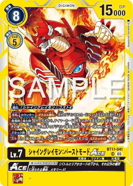 大門大シャイングレイモンデッキパーツパラレルまとめ売りセット 大門大シャイングレイモンデッキパーツパラレルまとめ売りセット