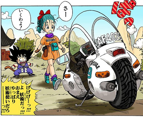 生まれて初めて「ドラゴンボール」をちゃんと読む01 最初は
