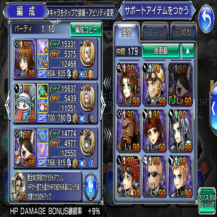 DFFOO】オペオムに動きがあったそうなので復帰したついでに『14』からの参戦キャラ予想してみたというNoteを出そうと思ってたらサービス終了になっていた【7年間ありがとう】｜ハイエロ